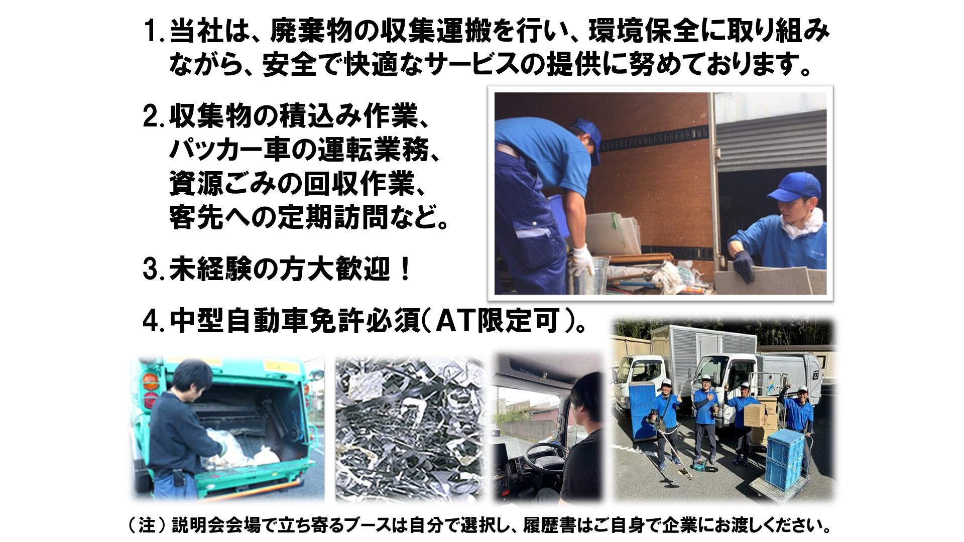 仕事、バイト、正社員